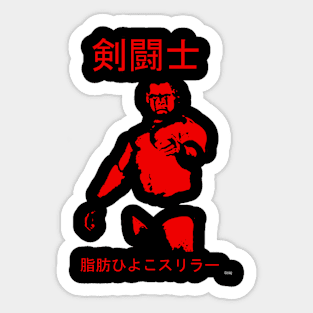 Gladiator Sticker